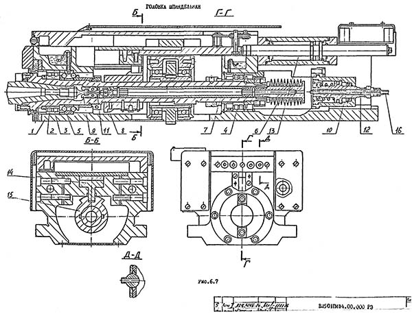Головка шпиндельна горизонтально-фрезерного многооперационного верстата ВМ501ПМФ4